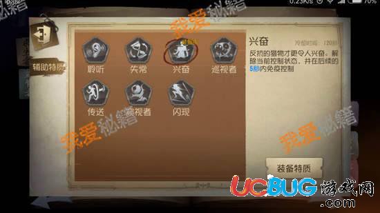 《第五人格手游》在金身小丑這一局中怎么操作來(lái)救隊(duì)友