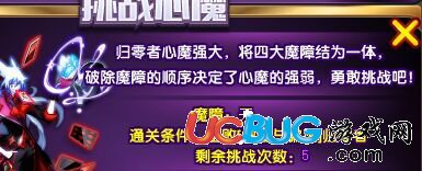 奧拉星傲慢與偏見(jiàn)歸零者怎么打 傲慢與偏見(jiàn)歸零者平民打法