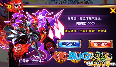 奧拉星傲慢與偏見(jiàn)歸零者怎么打 傲慢與偏見(jiàn)歸零者平民打法
