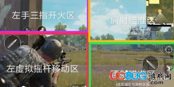 《絕地求生刺激戰(zhàn)場(chǎng)手游》怎么肩射