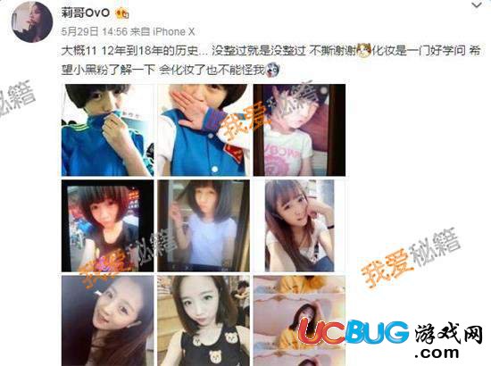 抖音莉哥黑歷史盤點大全匯總