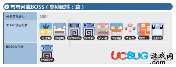 寶可夢探險尋寶彎彎河流boss戰(zhàn)技巧 彎彎河流全關(guān)卡攻略