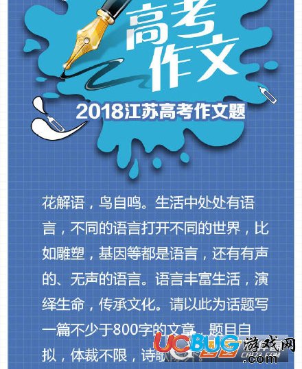 2018年全國高考語文一卷試題答案匯總大全