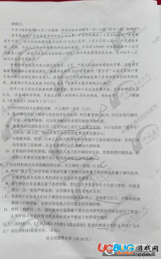 2018年全國高考語文一卷試題答案匯總大全