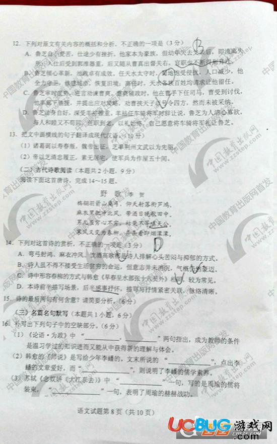 2018年全國高考語文一卷試題答案匯總大全
