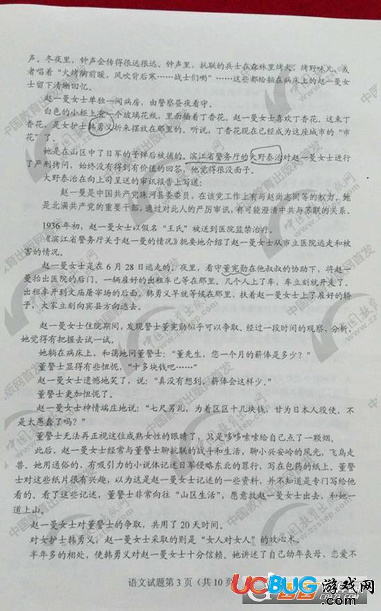 2018年全國高考語文一卷試題答案匯總大全