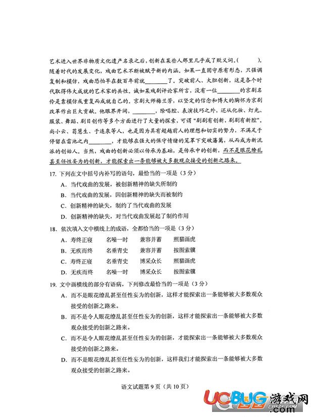 2018年全國(guó)2卷高考語(yǔ)文題目及答案大全匯總