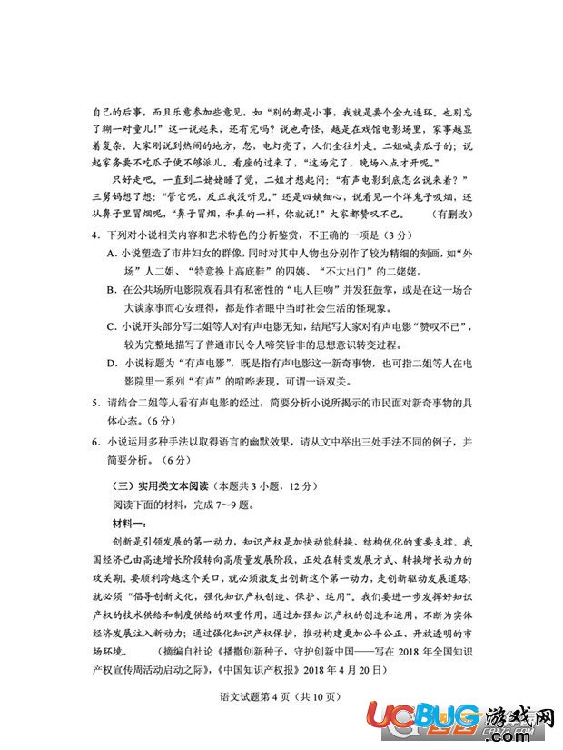 2018年全國(guó)2卷高考語(yǔ)文題目及答案大全匯總