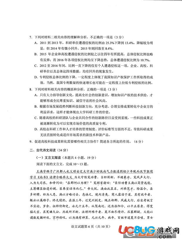 2018年全國(guó)2卷高考語(yǔ)文題目及答案大全匯總