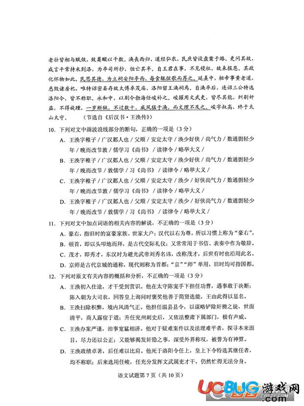 2018年全國(guó)2卷高考語(yǔ)文題目及答案大全匯總