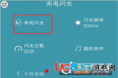 《榮耀v10手機(jī)》來電閃光燈在哪設(shè)置