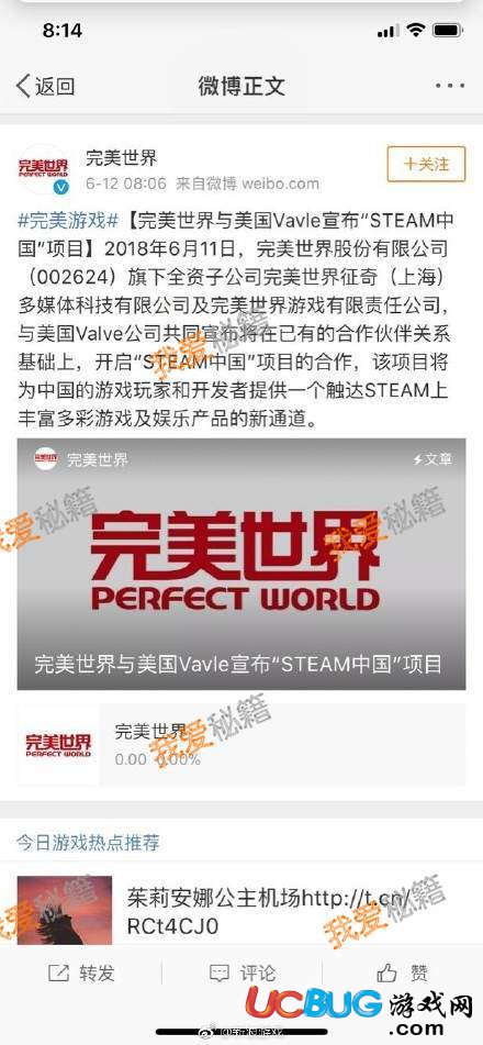 《Steam中國版》具體什么時(shí)候上線