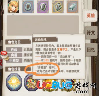 《蒼之紀(jì)元手游》萬能開箱器怎么獲得