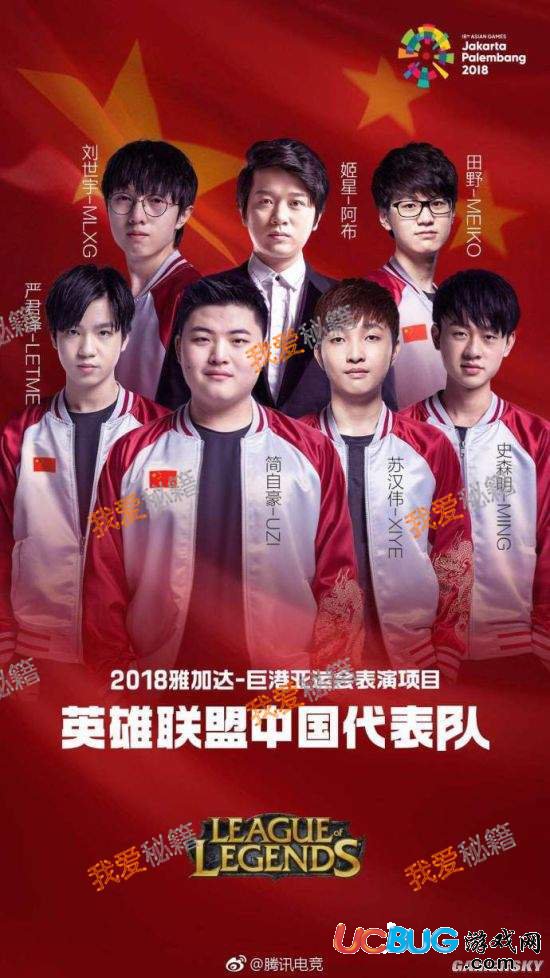 2018年亞運(yùn)會(huì)中國(guó)電競(jìng)國(guó)家隊(duì)出征選手名單大全