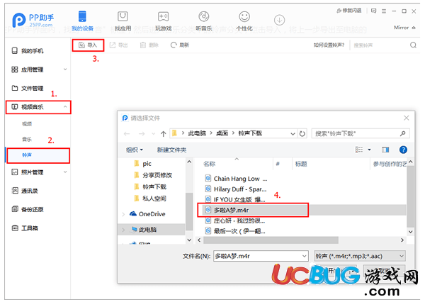 鈴聲多多蘋果版怎么設置蘋果手機鈴聲