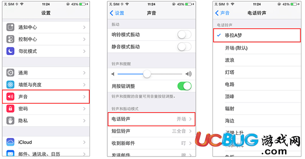 鈴聲多多蘋果版怎么設置蘋果手機鈴聲