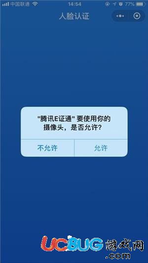 ​﻿騰訊E證通業(yè)務(wù)怎么開通使用