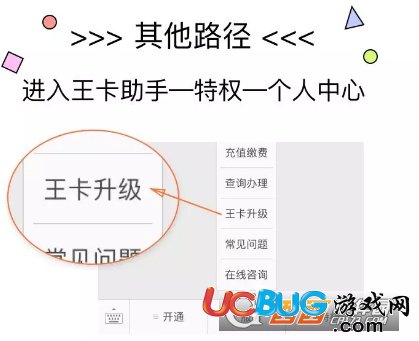 騰訊王卡用戶怎么獲得騰訊視頻VIP會(huì)員特權(quán)