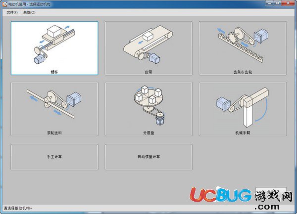 東方馬達(dá)電動機(jī)選型軟件下載