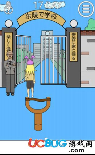 我進不去學校了2