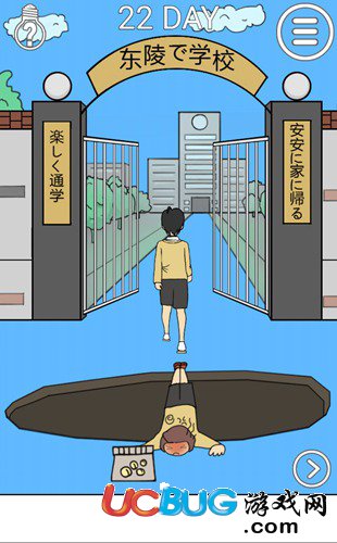 我進(jìn)不去學(xué)校了2