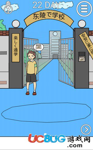 我進(jìn)不去學(xué)校了2