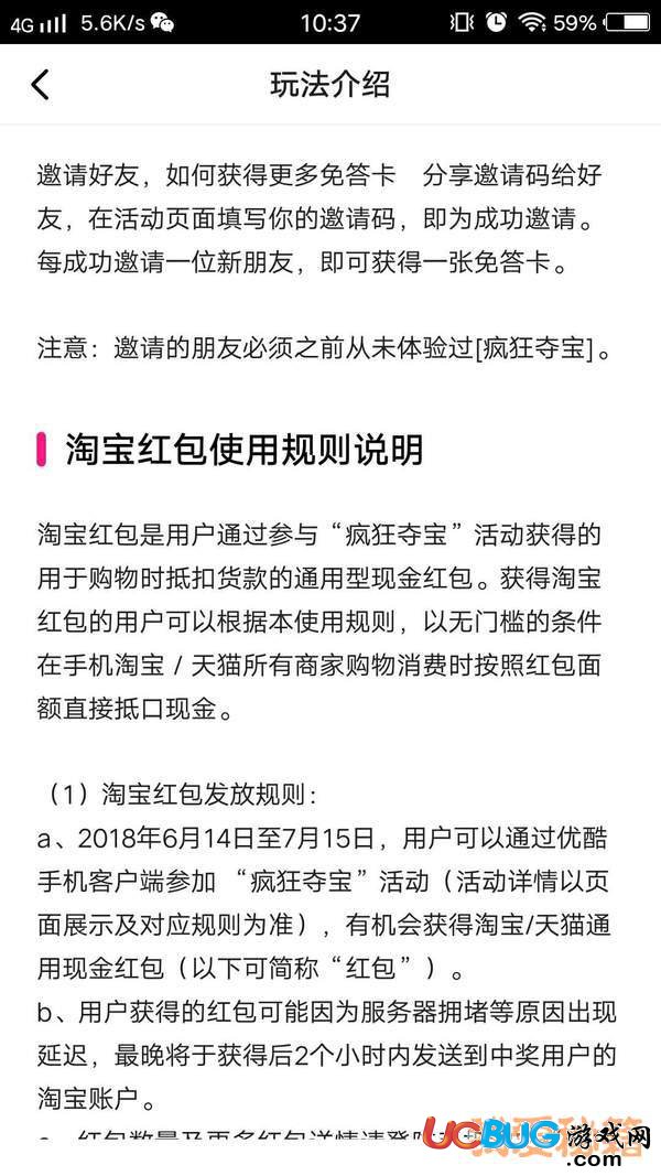 優(yōu)酷世界杯瘋狂奪寶答題題庫答案大全