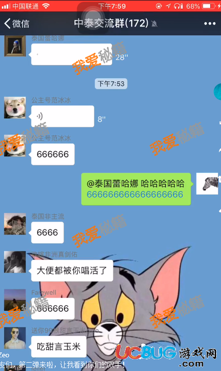 抖音打扁打扁不要亂索話泰國(guó)哈蕾娜語(yǔ)音