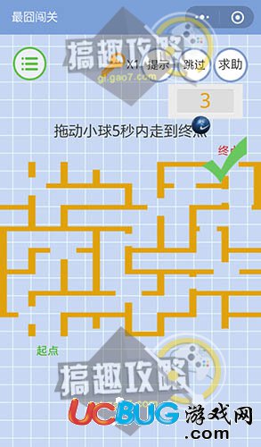 《微信最囧闖關(guān)》第3關(guān)之拖動小球5秒內(nèi)走到終點