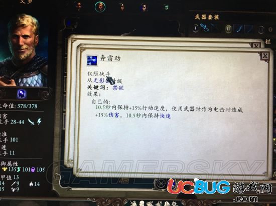 《永恒之柱2》近戰(zhàn)神器達林領(lǐng)主的長斧怎么獲得
