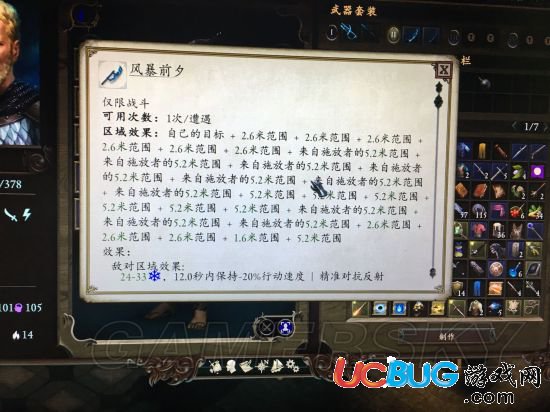 《永恒之柱2》近戰(zhàn)神器達林領(lǐng)主的長斧怎么獲得