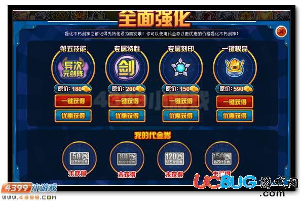 賽爾號(hào)不朽劍神送好禮 兌換鉆石得神寵