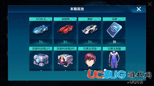 QQ飛車手游