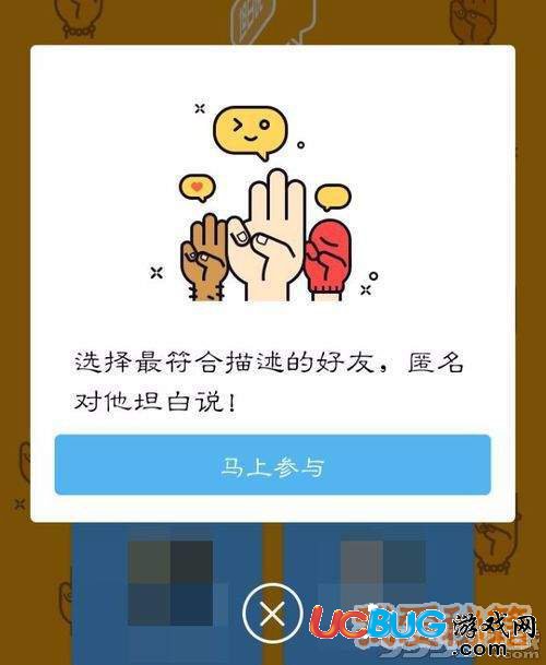 手機(jī)QQ上的坦白說是怎么玩的