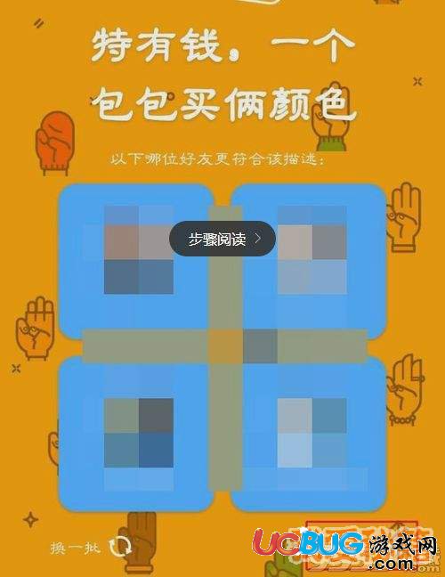 手機(jī)QQ上的坦白說是怎么玩的