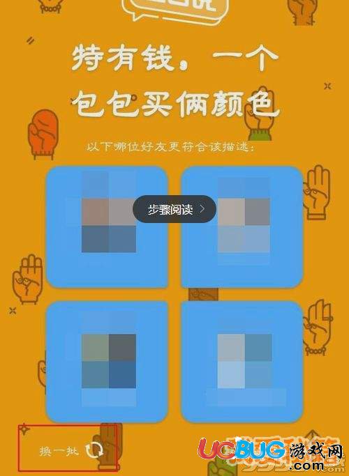 手機(jī)QQ上的坦白說是怎么玩的