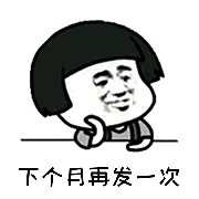 這個月我一定要瘦十斤表情包匯總大全