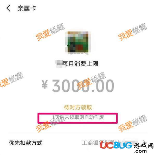 微信支付親屬卡怎么開通使用的