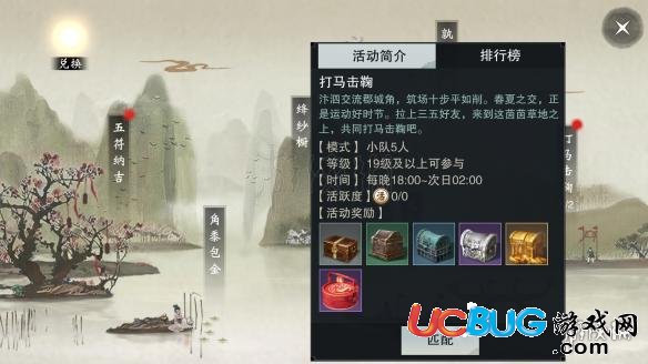 楚留香打馬擊鞠玩法 打馬擊鞠組隊(duì)人數(shù)時(shí)間高分技巧