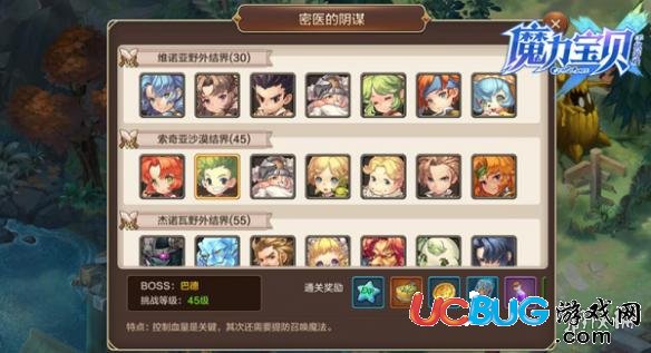 《魔力寶貝手游》密醫(yī)的部署任務(wù)怎么做