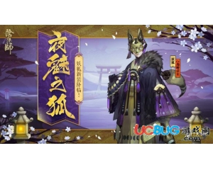 《陰陽師手游》妖狐秘聞副本什么時間上線