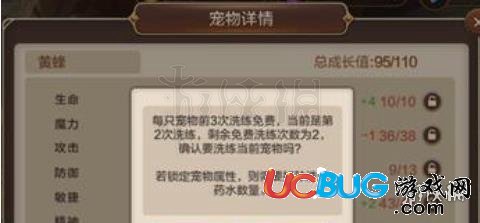 魔力寶貝手機(jī)版水龍怎么洗練 水龍洗練洗檔技巧