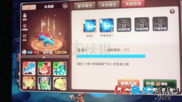 魔力寶貝手機版水龍怎么加點 水龍?zhí)熨x加點技巧