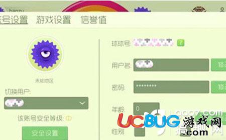 《球球大作戰(zhàn)》賬號(hào)信息怎么保存