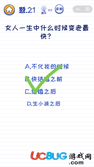 微信坑爹萌萌答第21關(guān)之女人一生中什么時候變老最快