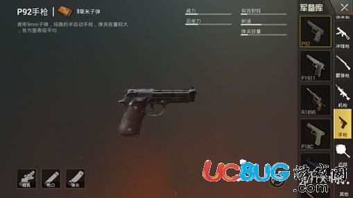 《刺激戰(zhàn)場(chǎng)手游》必備物資有哪些