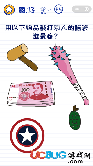 《微信坑爹萌萌答》第13關(guān)之用以下物品敲打別人的腦袋誰(shuí)最疼