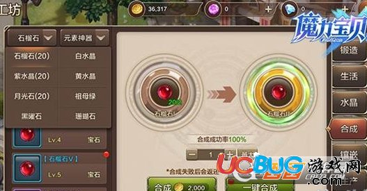《魔力寶貝手機版》寶石怎么獲得