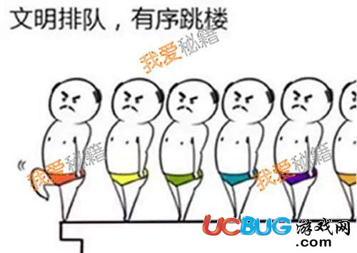 世界杯天臺(tái)見什么梗 聽說(shuō)天臺(tái)都站不下了是什么梗