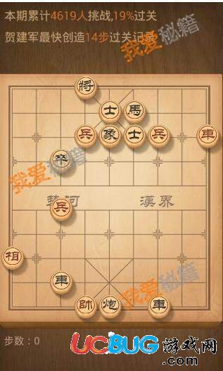 《天天象棋殘局挑戰(zhàn)》第80期怎么快速通關(guān)